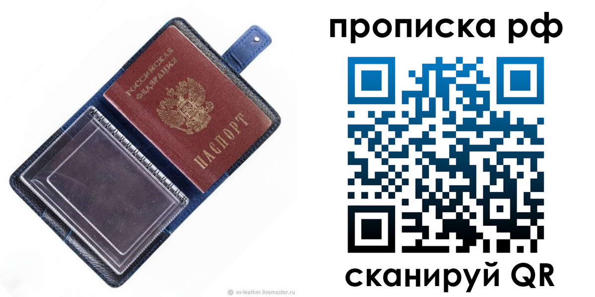 прописка штамп в Камчатской области