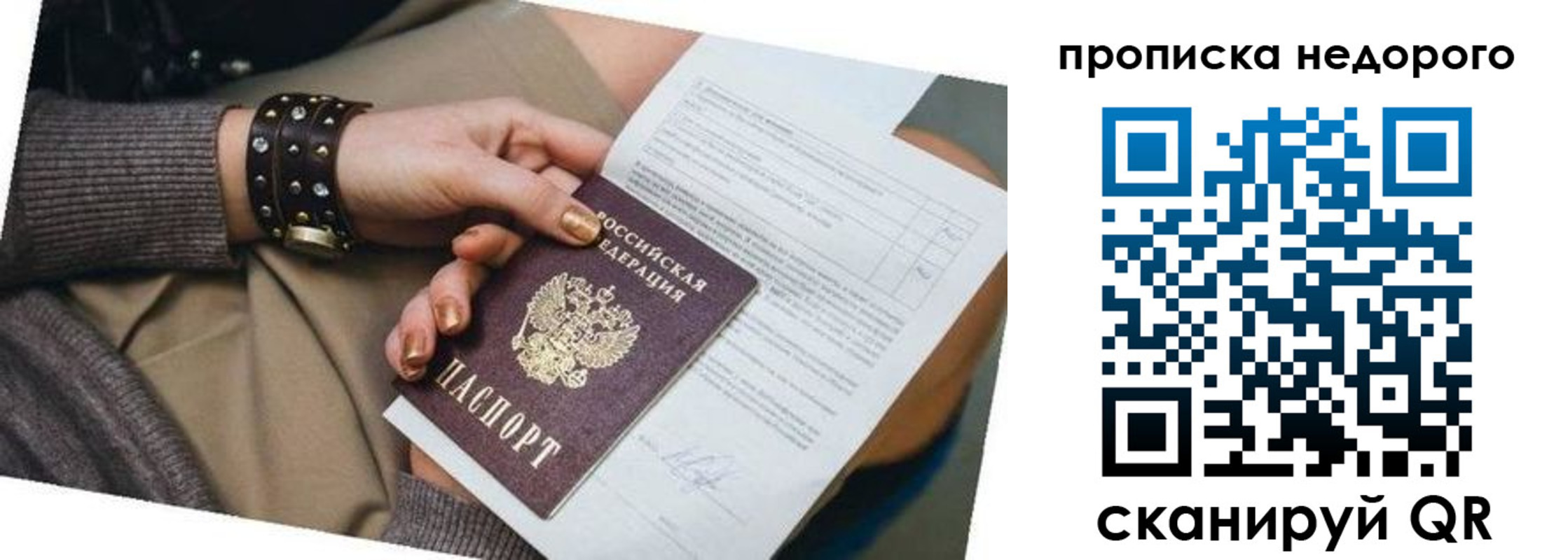 прописка штамп в Камчатской области