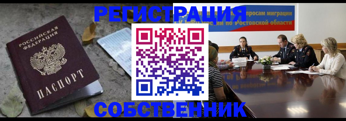 временная регистрация для школы в Камчатской области