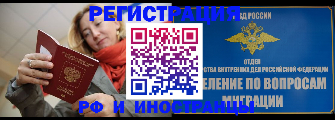 прописка для кредита в Камчатской области