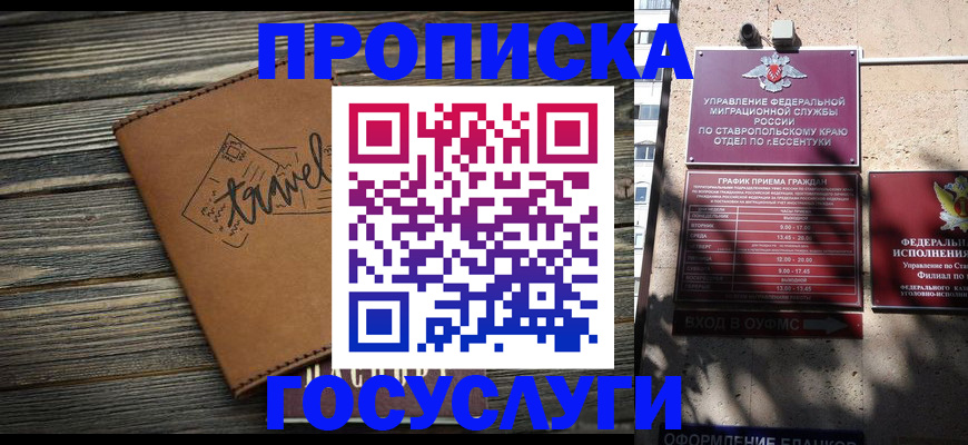 временная регистрация гарантия в Камчатской области