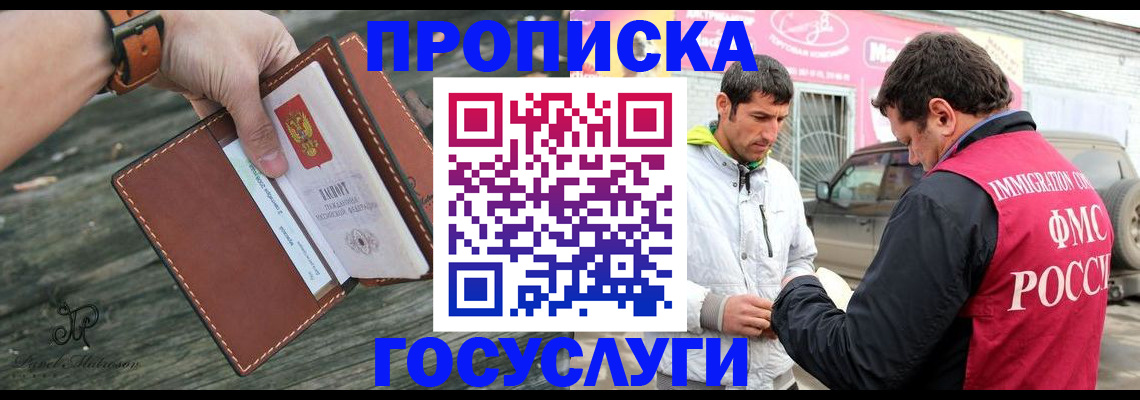 прописка для военкомата в Камчатской области