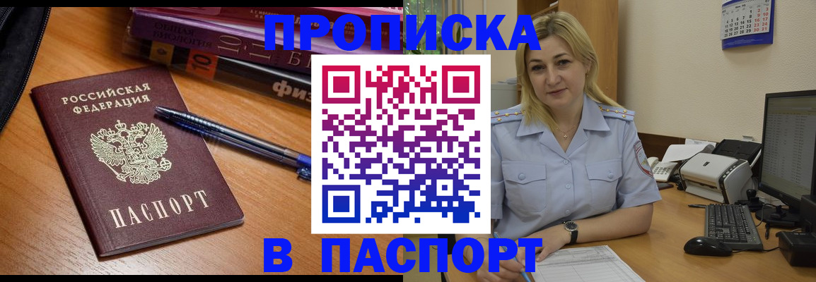 прописка ребенка в Камчатской области